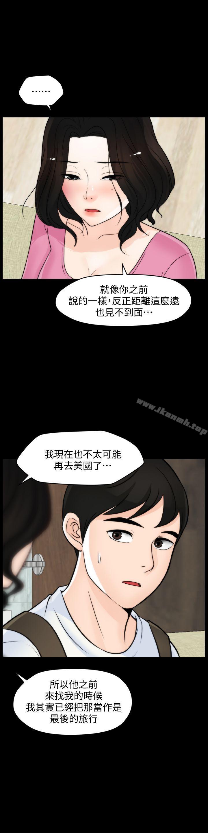 《偷偷愛》漫画 第46話-姐姐的嫉妒心