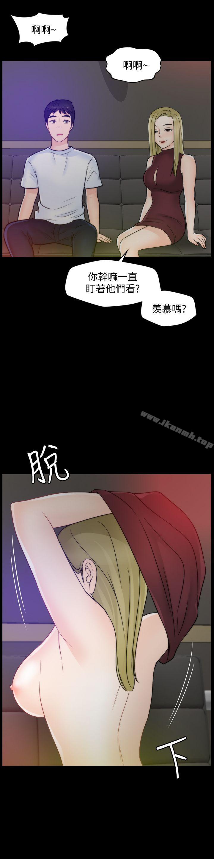 《偷偷愛》漫画 第47話-友振的真心