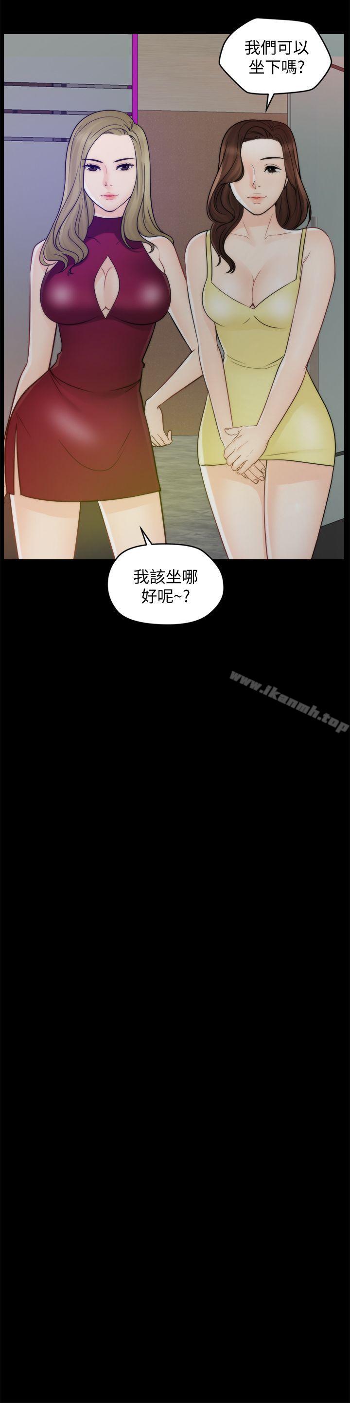 《偷偷愛》漫画 第47話-友振的真心