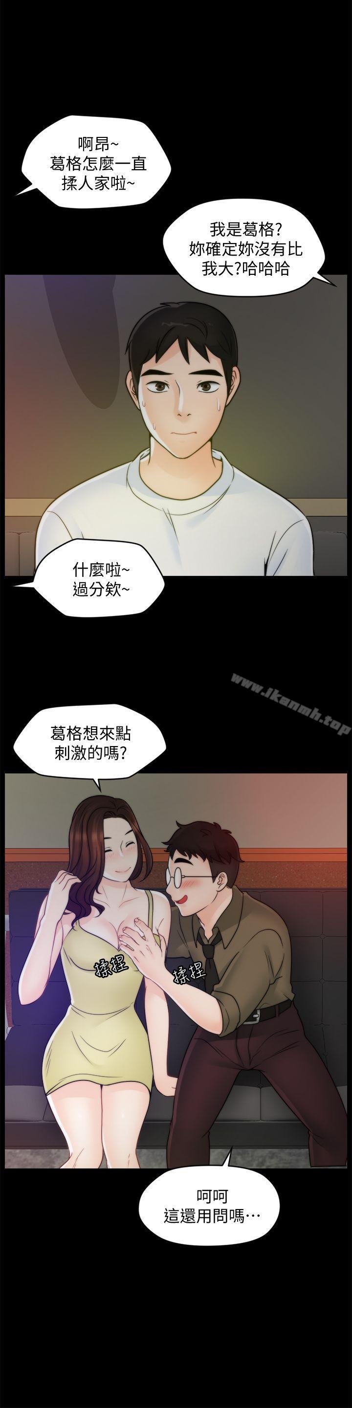 《偷偷愛》漫画 第47話-友振的真心