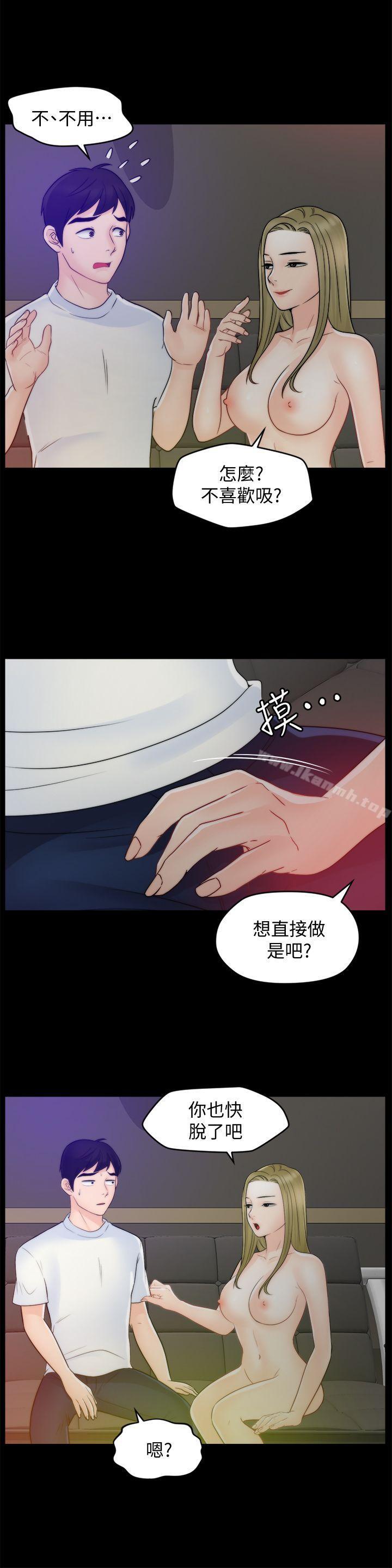 《偷偷愛》漫画 第47話-友振的真心
