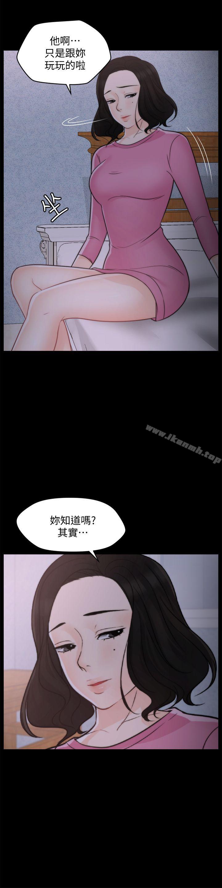 《偷偷愛》漫画 第47話-友振的真心