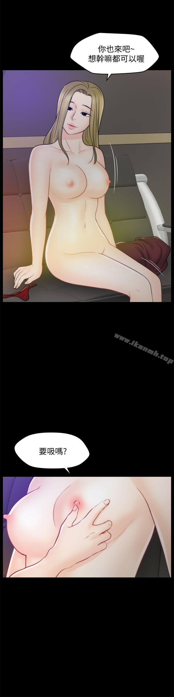 《偷偷愛》漫画 第47話-友振的真心