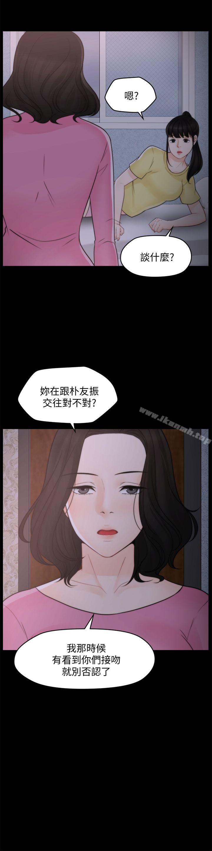 《偷偷愛》漫画 第47話-友振的真心