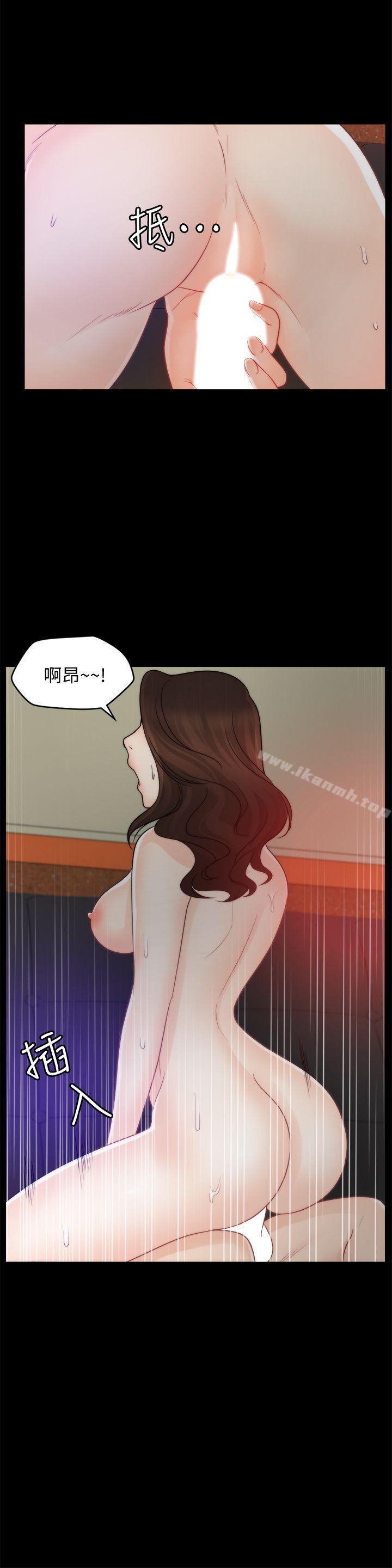 《偷偷愛》漫画 第47話-友振的真心
