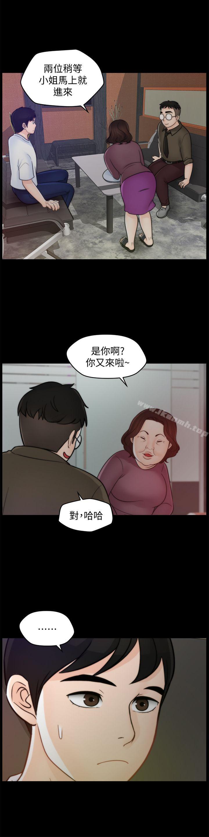 《偷偷愛》漫画 第47話-友振的真心
