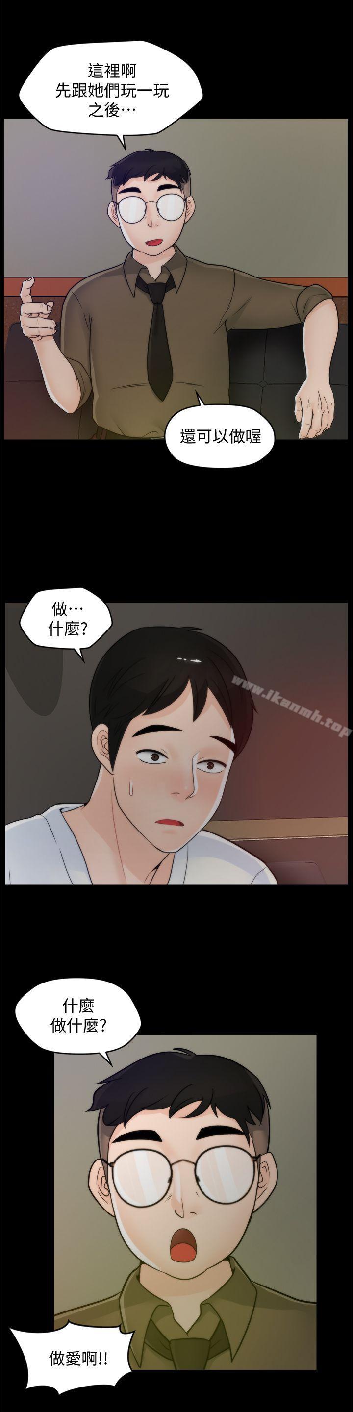《偷偷愛》漫画 第47話-友振的真心