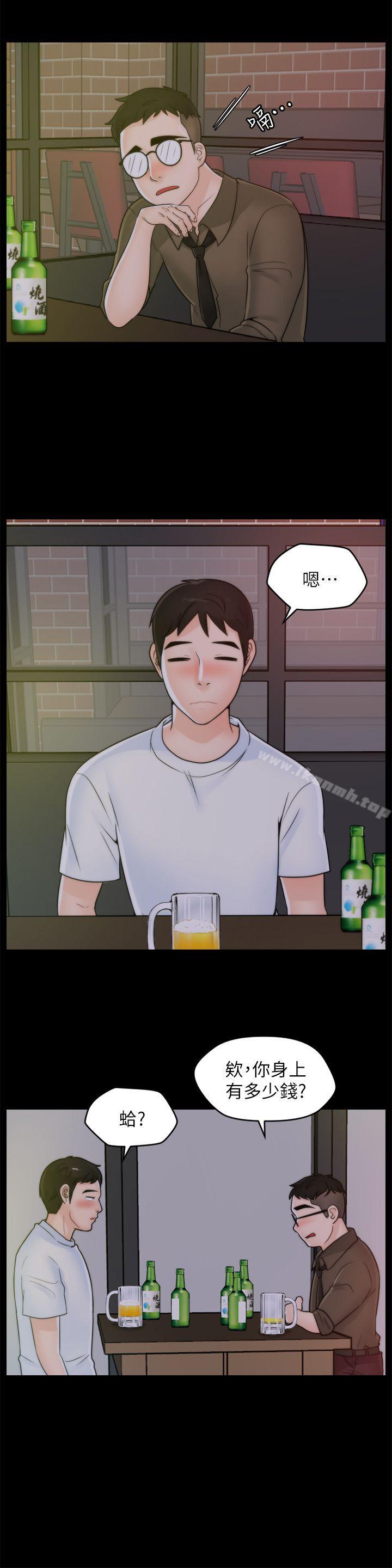 《偷偷愛》漫画 第47話-友振的真心
