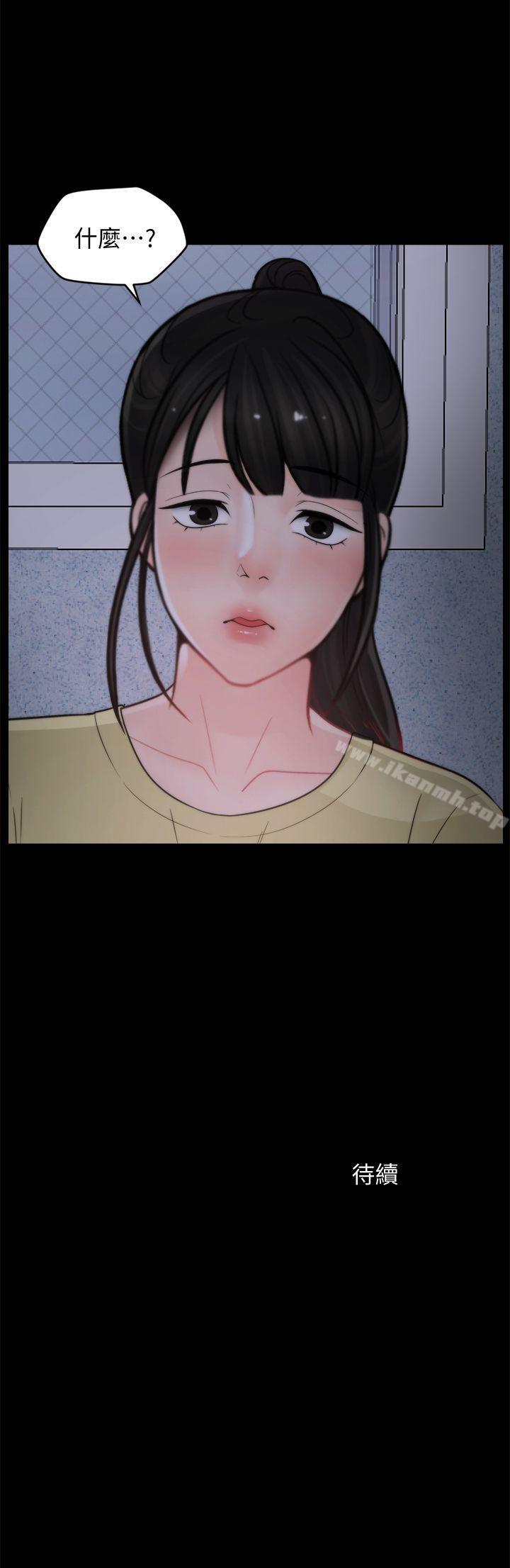 《偷偷愛》漫画 第47話-友振的真心