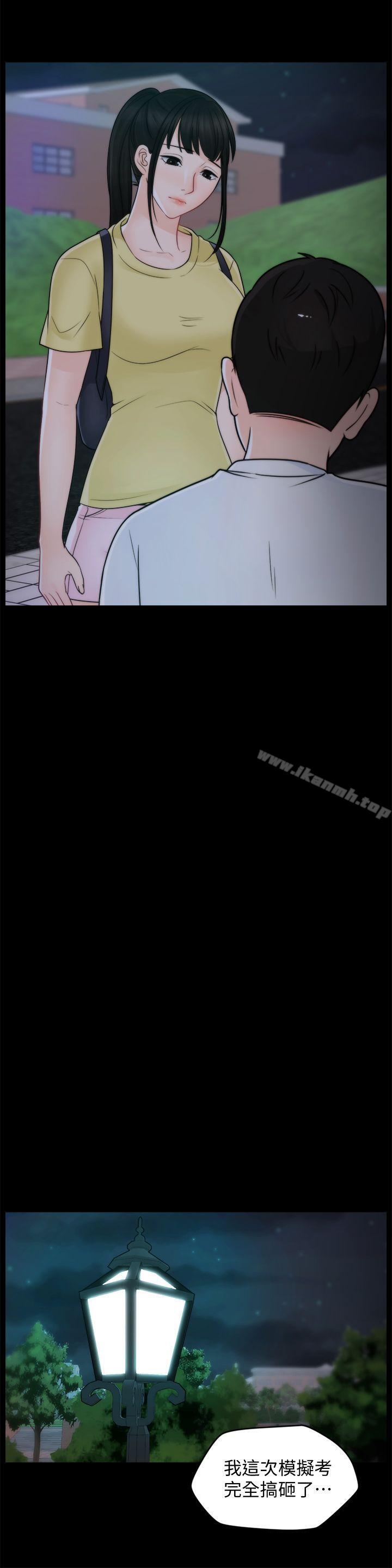 《偷偷愛》漫画 第49話-你跟姐姐是什麼關係?