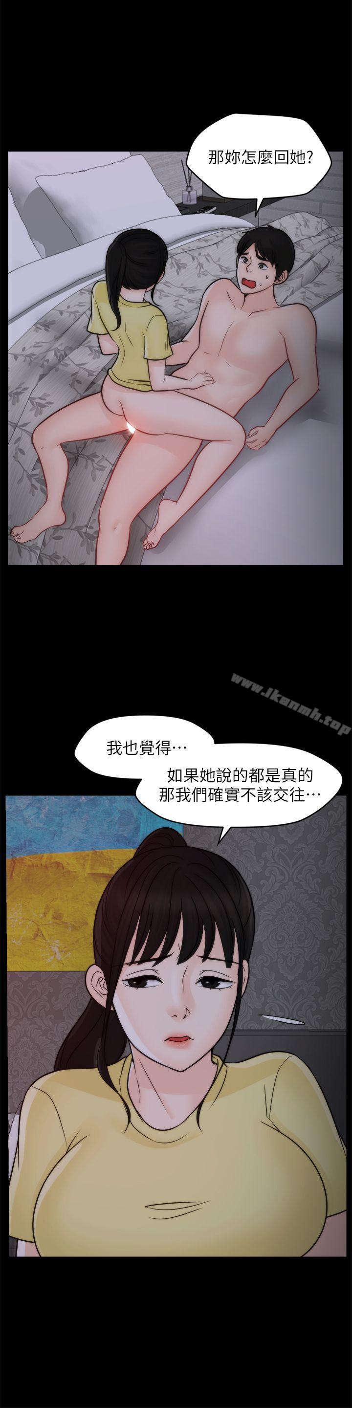 《偷偷愛》漫画 第49話-你跟姐姐是什麼關係?