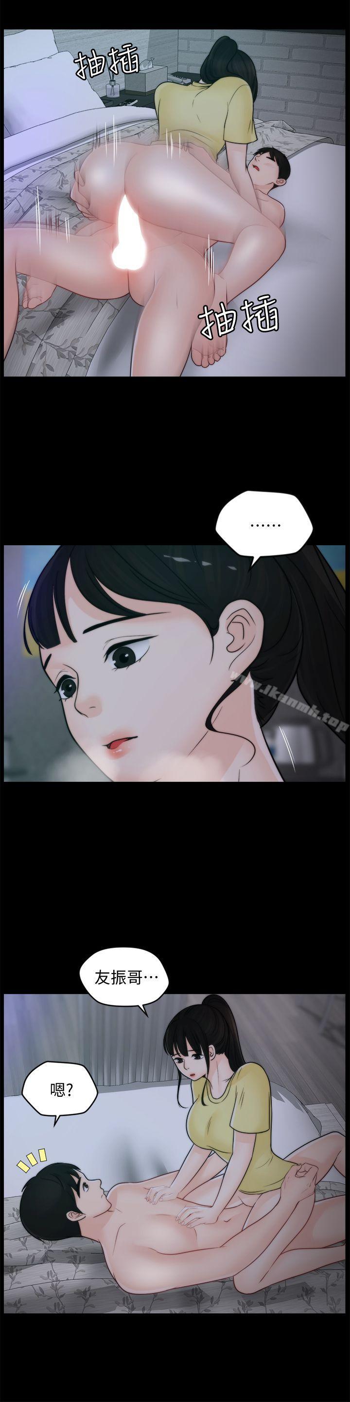 《偷偷愛》漫画 第49話-你跟姐姐是什麼關係?