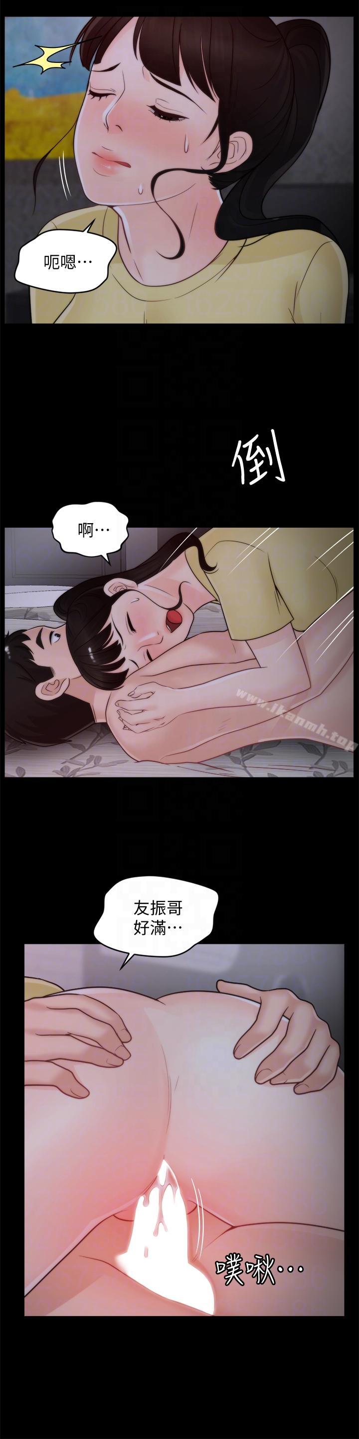 《偷偷愛》漫画 第49話-你跟姐姐是什麼關係?