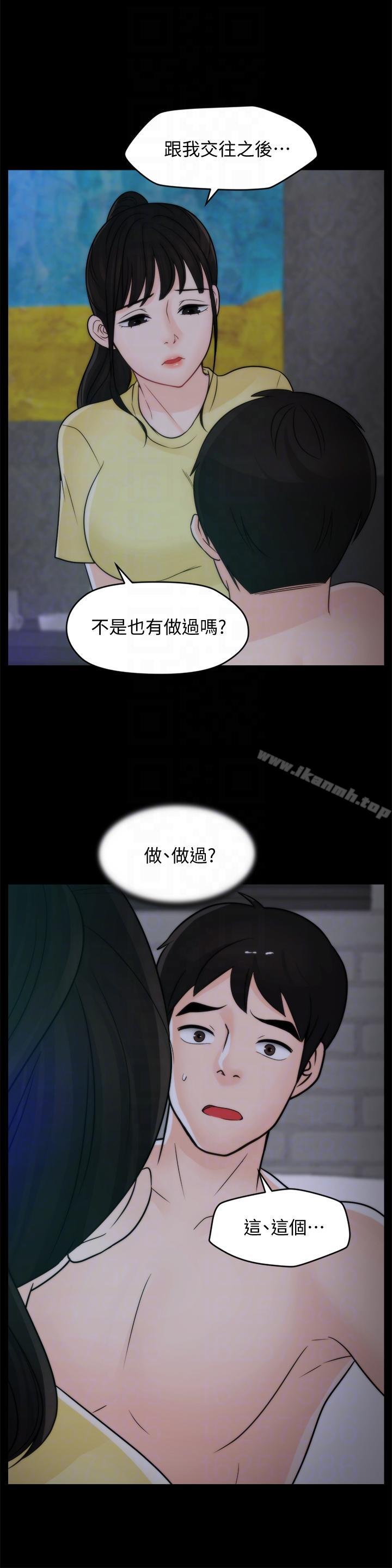《偷偷愛》漫画 第49話-你跟姐姐是什麼關係?