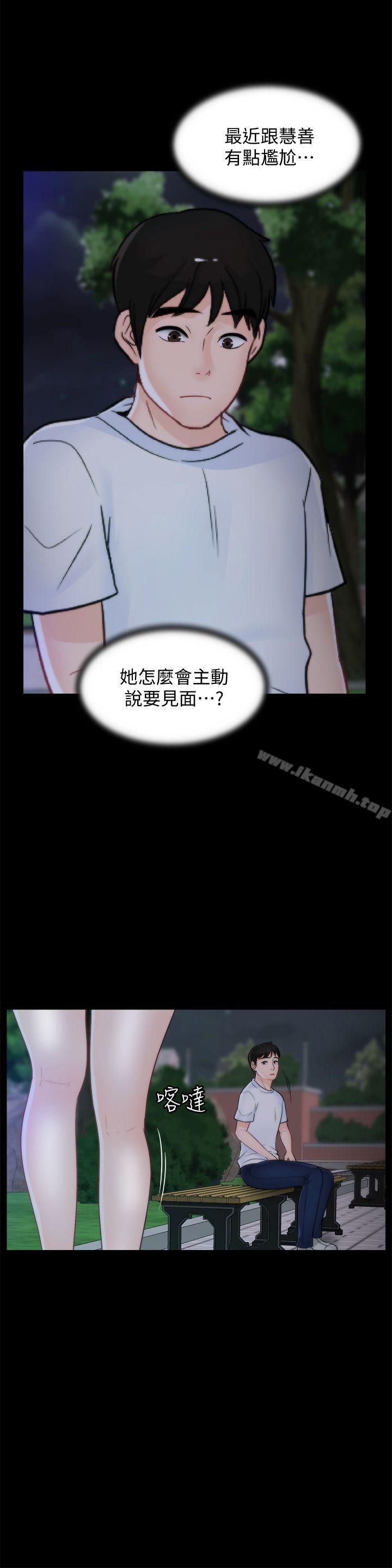 《偷偷愛》漫画 第49話-你跟姐姐是什麼關係?