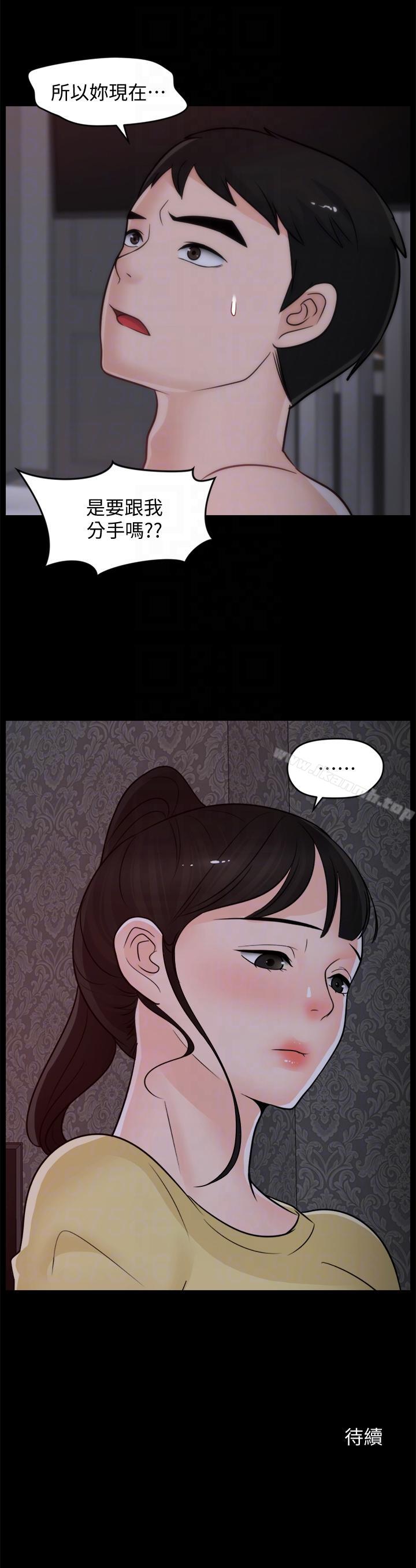 《偷偷愛》漫画 第49話-你跟姐姐是什麼關係?