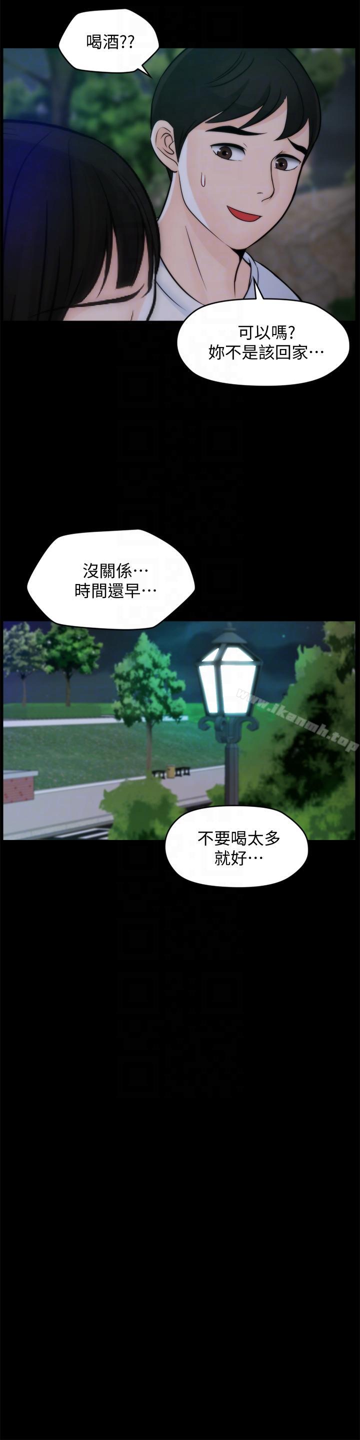 《偷偷愛》漫画 第49話-你跟姐姐是什麼關係?