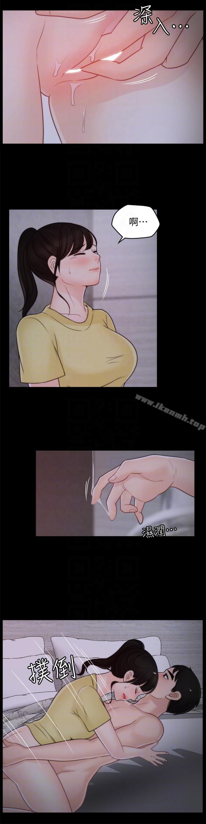 《偷偷愛》漫画 第49話-你跟姐姐是什麼關係?