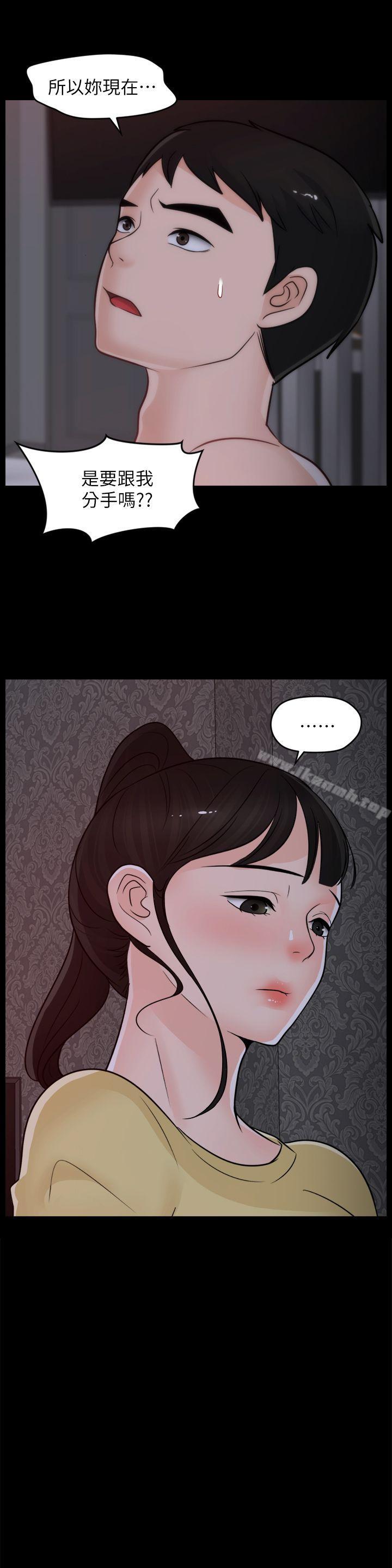 《偷偷愛》漫画 第50話-我也想要有感覺