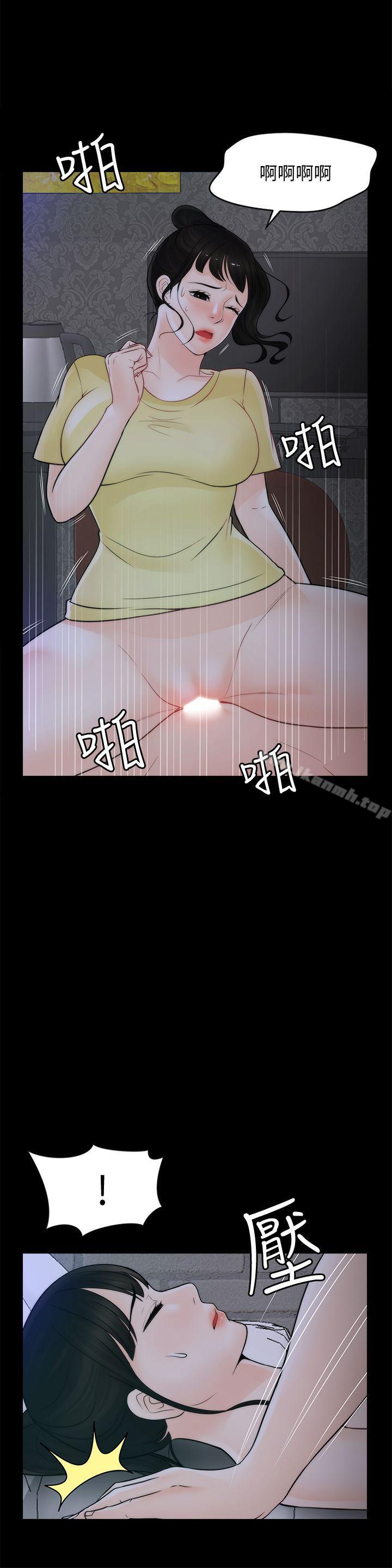 《偷偷愛》漫画 第50話-我也想要有感覺