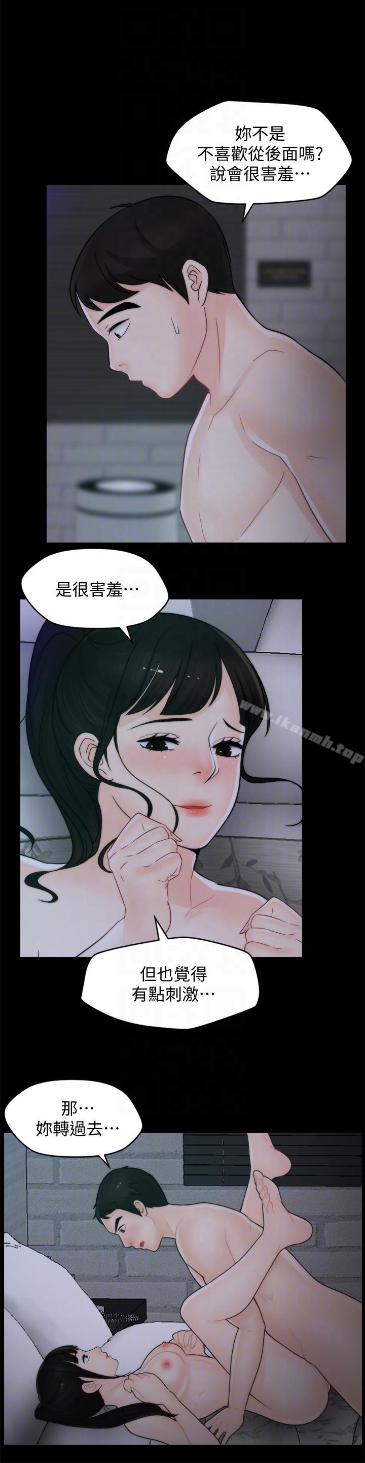 《偷偷愛》漫画 第50話-我也想要有感覺