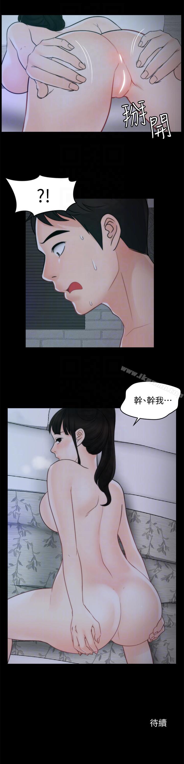 《偷偷愛》漫画 第50話-我也想要有感覺