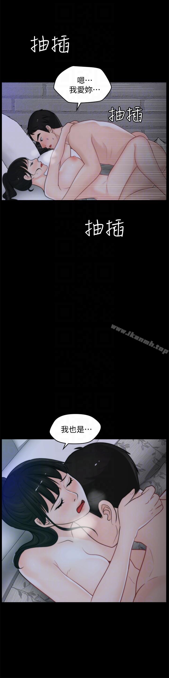 《偷偷愛》漫画 第50話-我也想要有感覺
