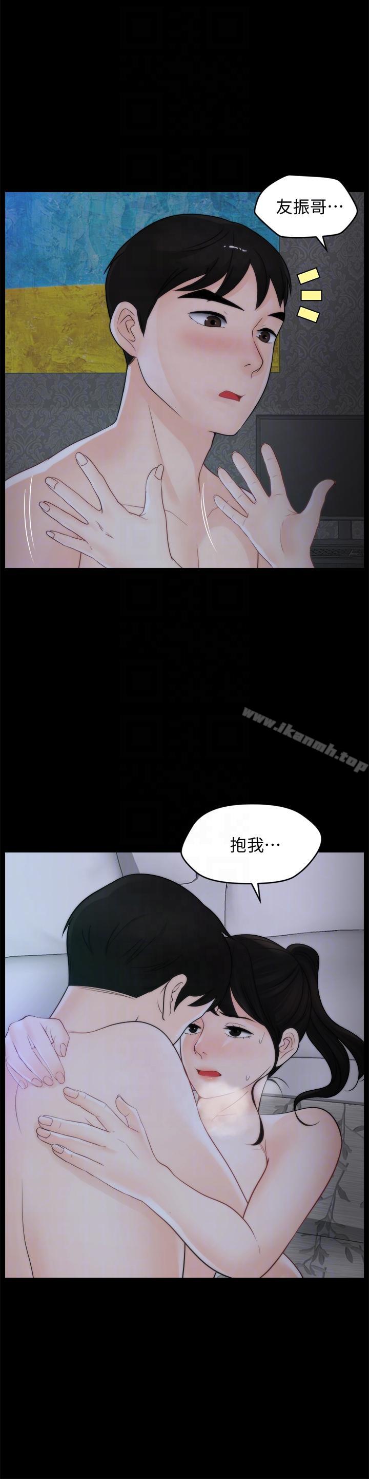 《偷偷愛》漫画 第50話-我也想要有感覺