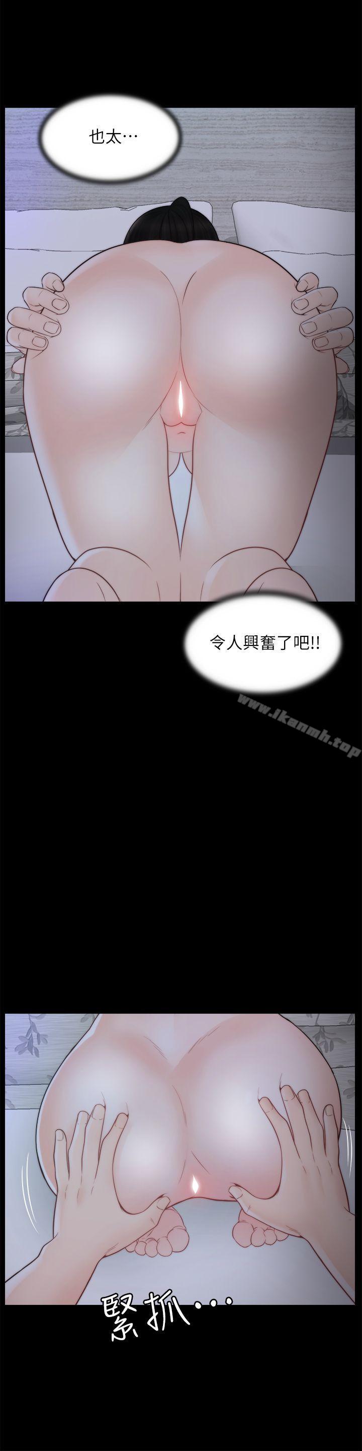 《偷偷愛》漫画 第51話-調教慧善