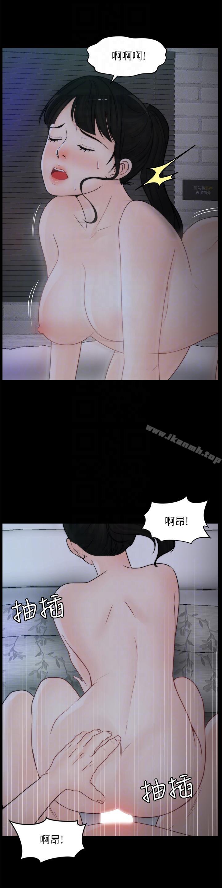 《偷偷愛》漫画 第51話-調教慧善