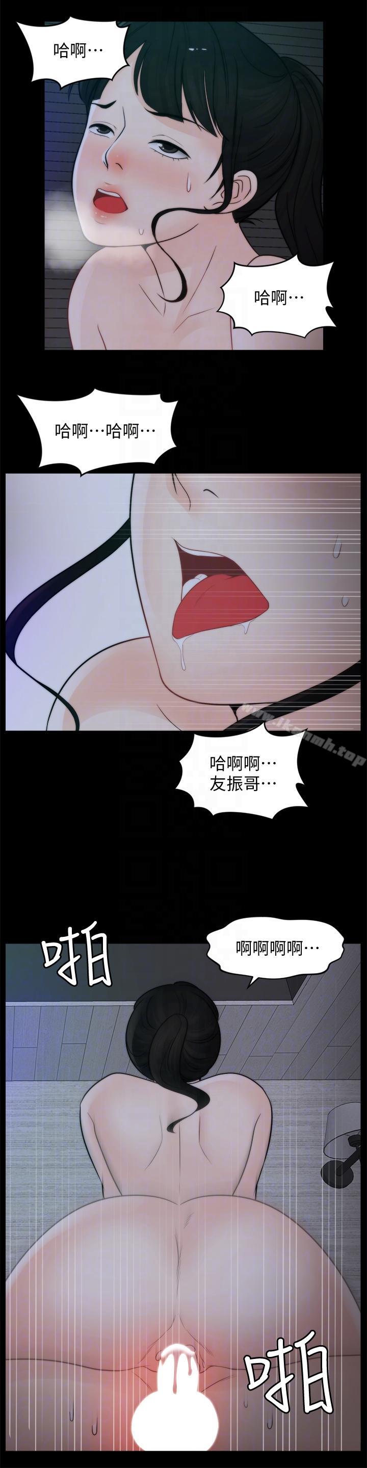 《偷偷愛》漫画 第51話-調教慧善