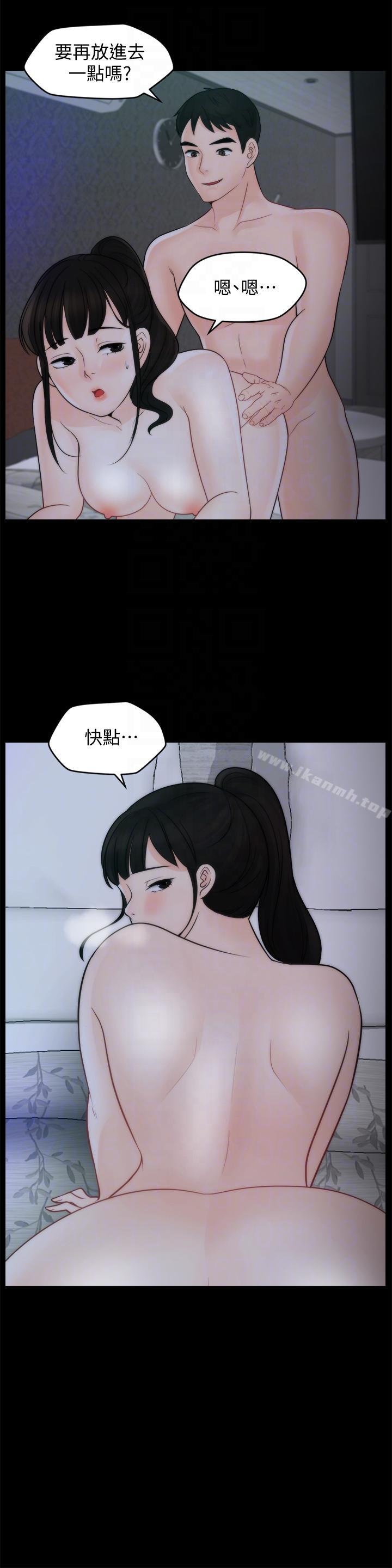 《偷偷愛》漫画 第51話-調教慧善
