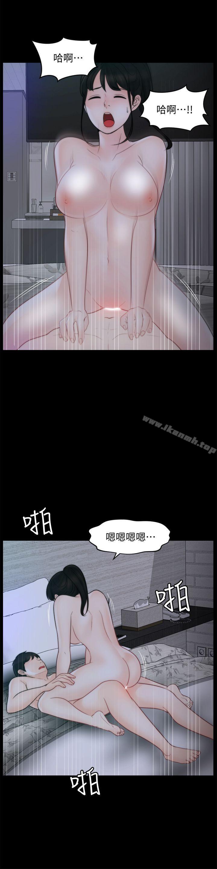 《偷偷愛》漫画 第51話-調教慧善