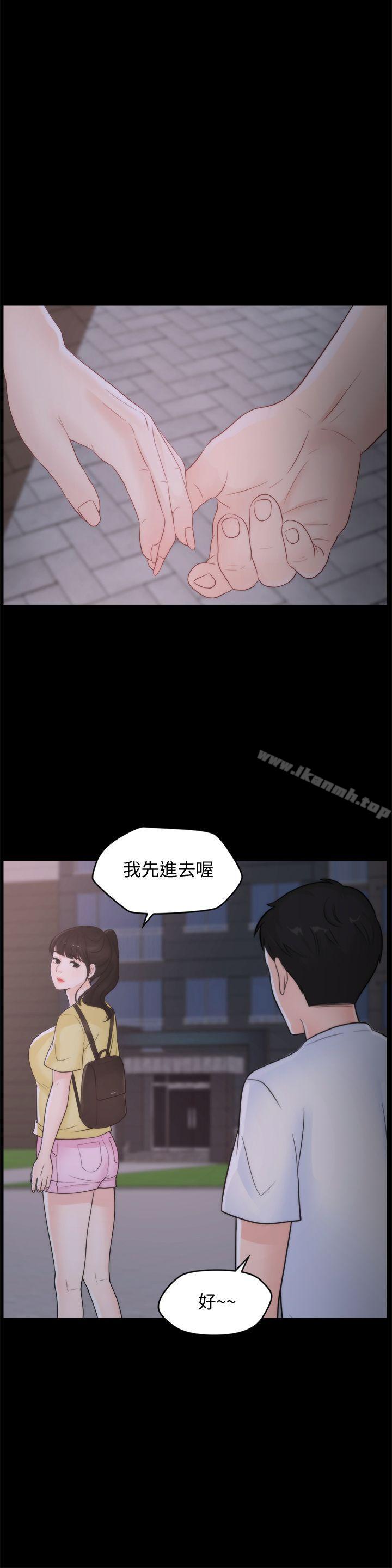 《偷偷愛》漫画 第52話-姐妹倆的態度轉變