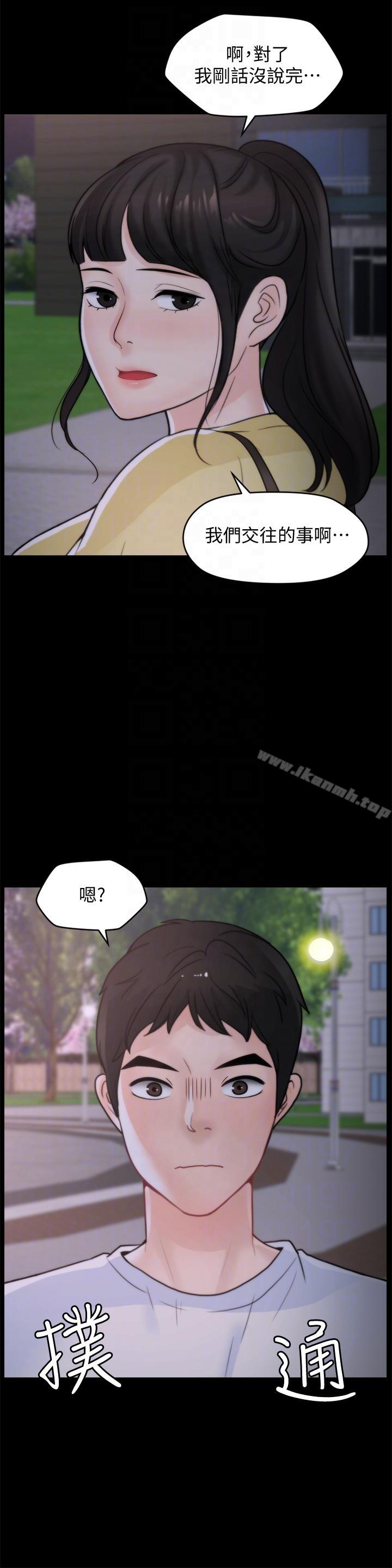 《偷偷愛》漫画 第52話-姐妹倆的態度轉變