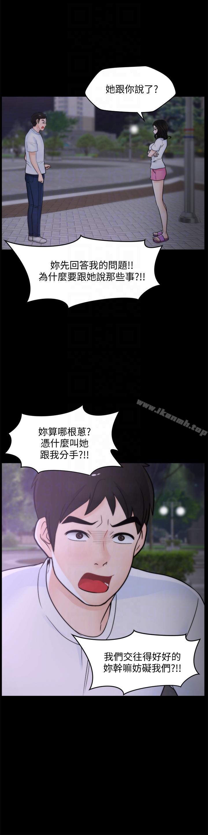 《偷偷愛》漫画 第52話-姐妹倆的態度轉變