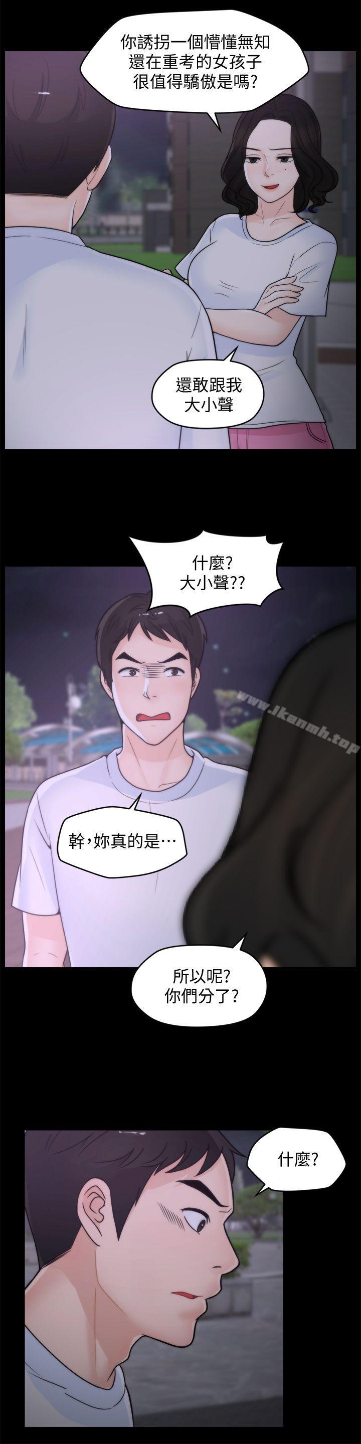 《偷偷愛》漫画 第52話-姐妹倆的態度轉變