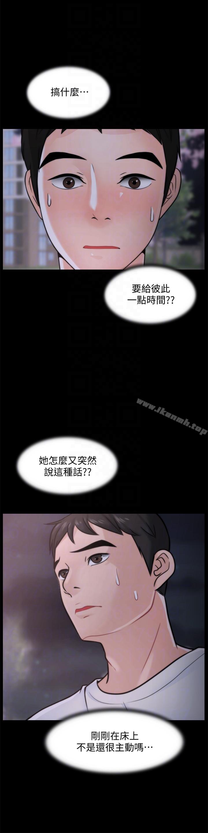 《偷偷愛》漫画 第52話-姐妹倆的態度轉變