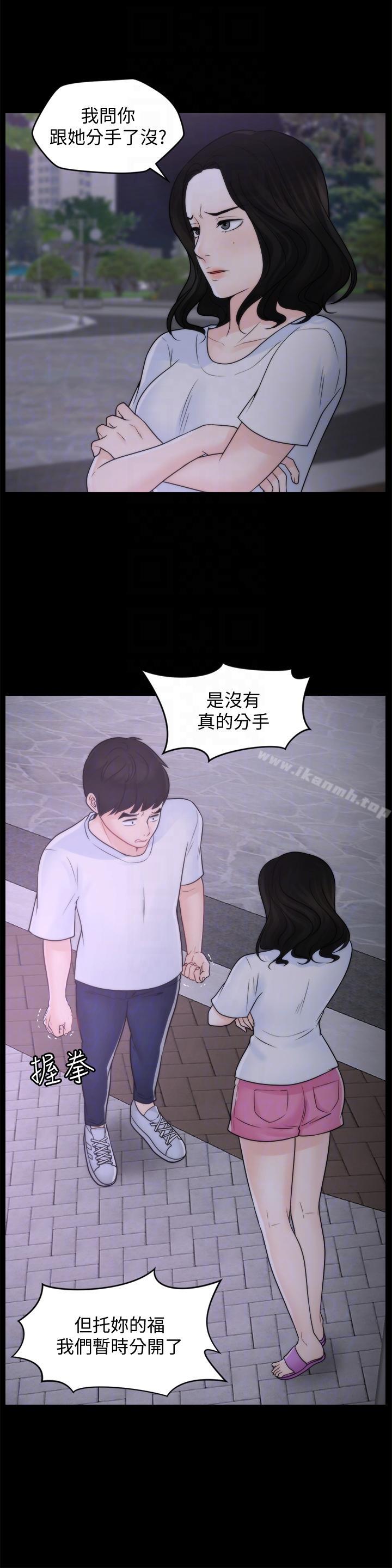 《偷偷愛》漫画 第52話-姐妹倆的態度轉變