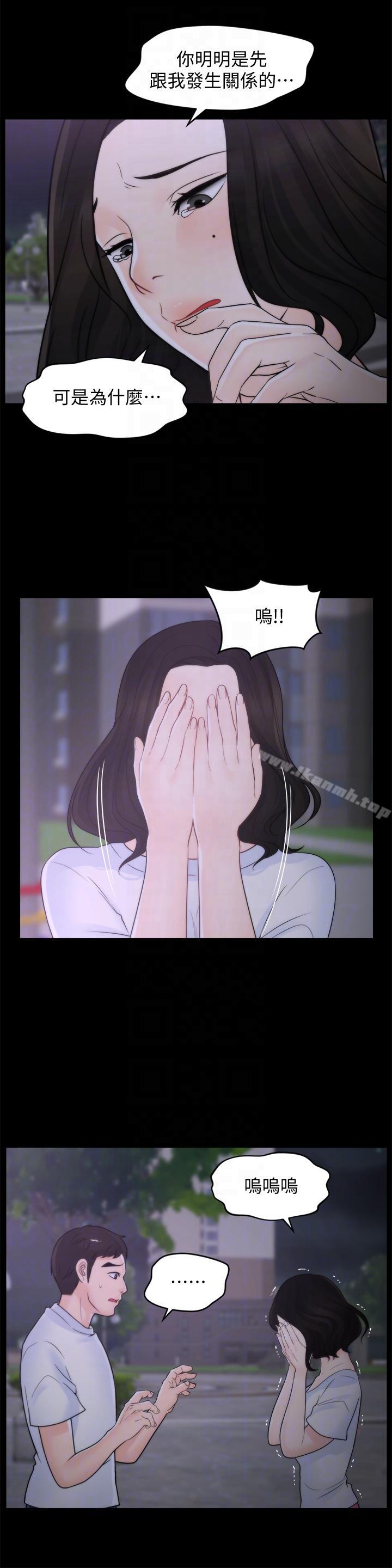 《偷偷愛》漫画 第52話-姐妹倆的態度轉變