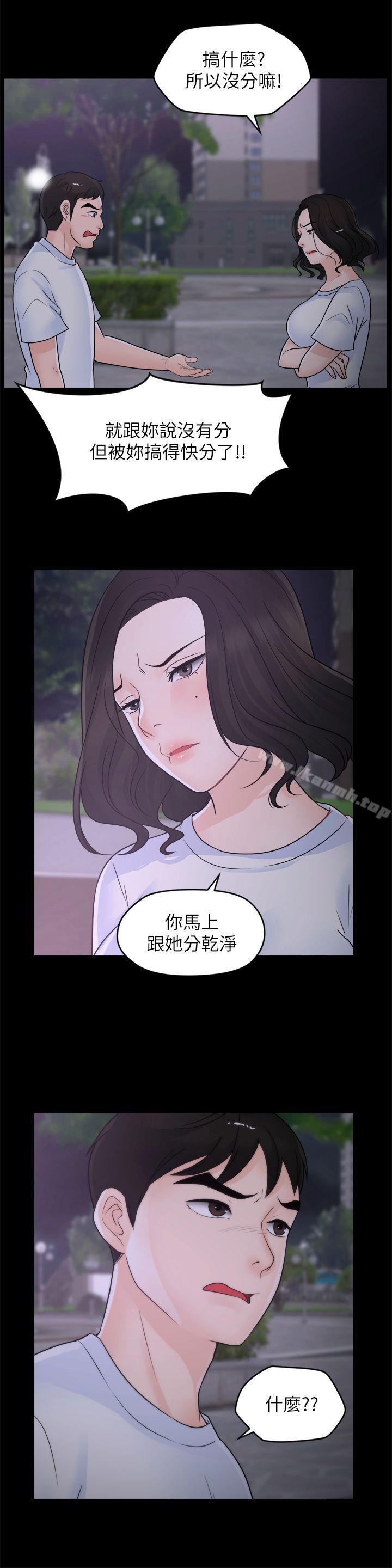 《偷偷愛》漫画 第52話-姐妹倆的態度轉變