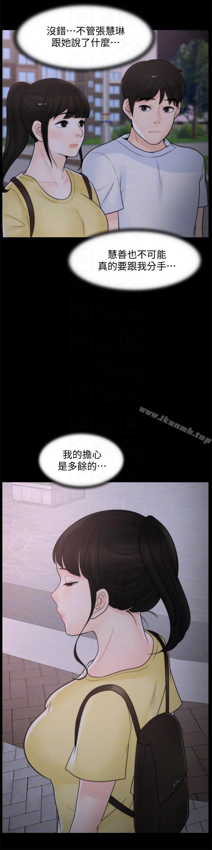 《偷偷愛》漫画 第52話-姐妹倆的態度轉變