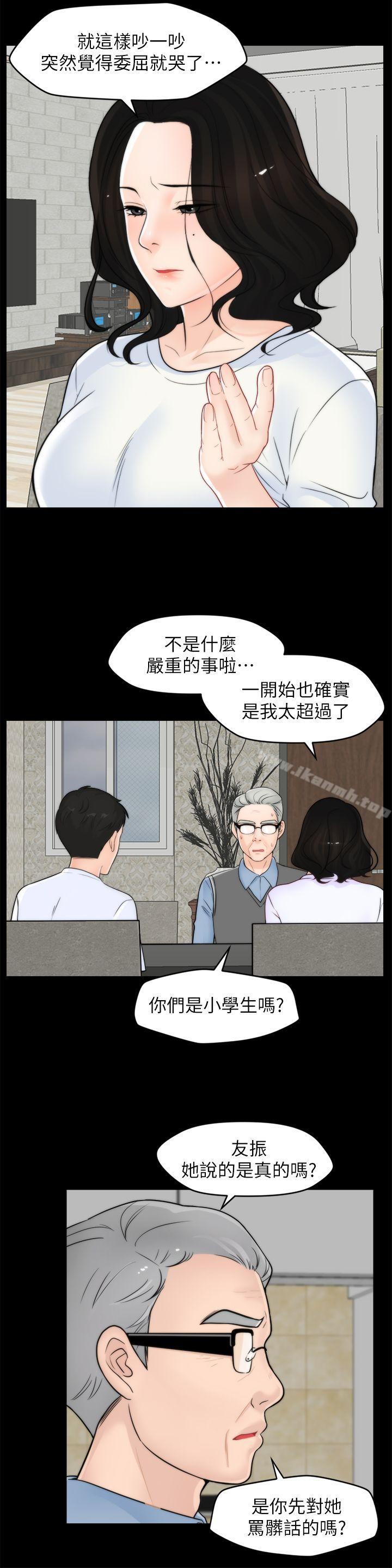 《偷偷愛》漫画 第53話-你還記得我們的初吻嗎?