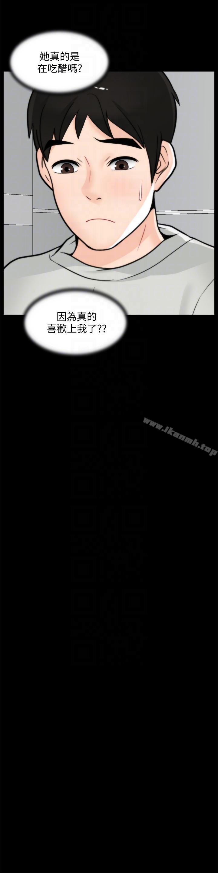 《偷偷愛》漫画 第53話-你還記得我們的初吻嗎?