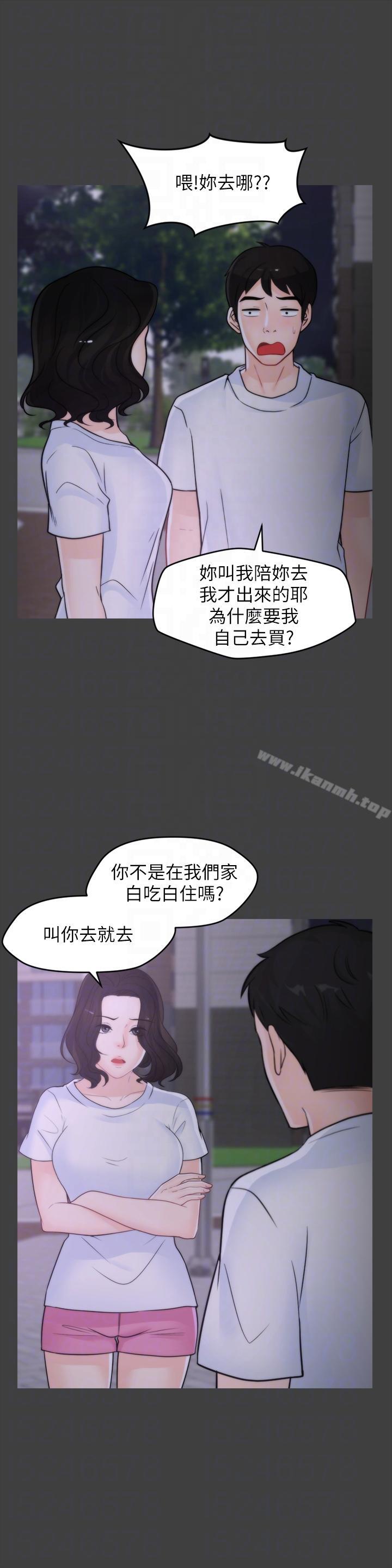 《偷偷愛》漫画 第53話-你還記得我們的初吻嗎?