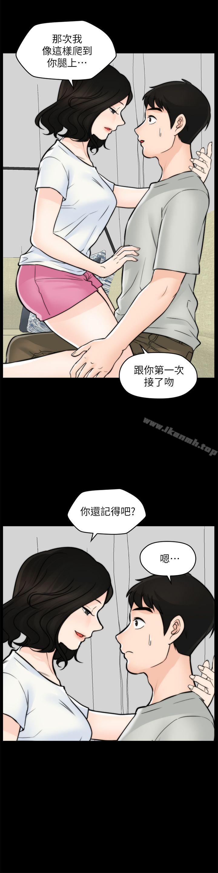 《偷偷愛》漫画 第53話-你還記得我們的初吻嗎?