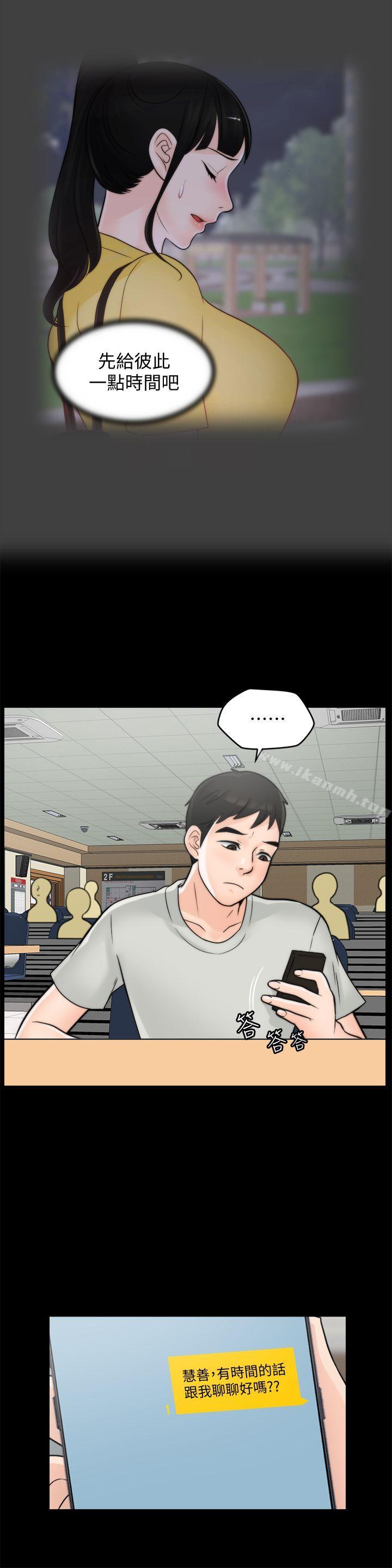 《偷偷愛》漫画 第53話-你還記得我們的初吻嗎?