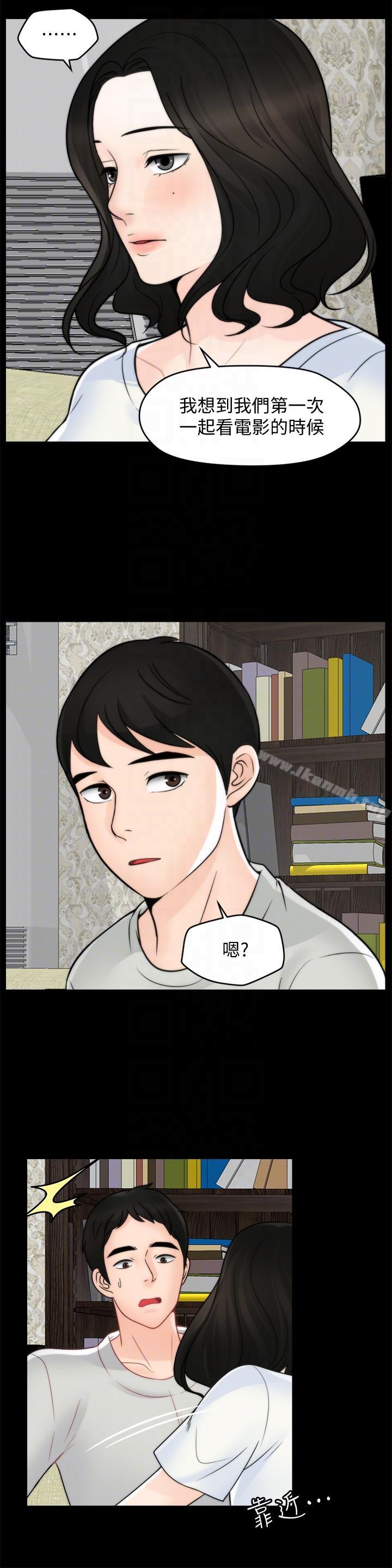 《偷偷愛》漫画 第53話-你還記得我們的初吻嗎?