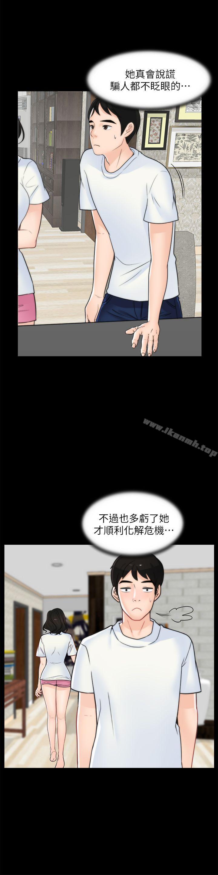 《偷偷愛》漫画 第53話-你還記得我們的初吻嗎?