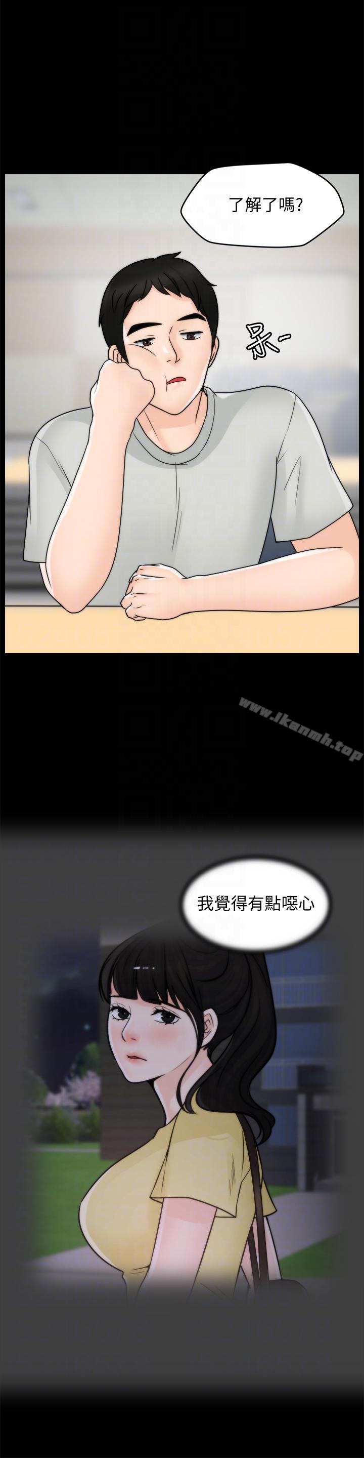 《偷偷愛》漫画 第53話-你還記得我們的初吻嗎?